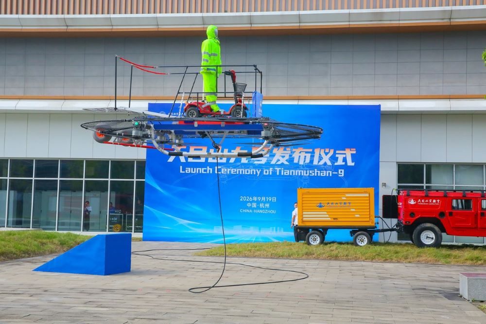 The Tianmushan-9 tethered rescue flight platform hovering at its launch ceremony, with a tether running to the ground